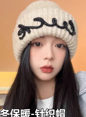 韩系显脸小针织帽子女秋冬保暖护耳毛线帽时尚百搭字母包头月子帽