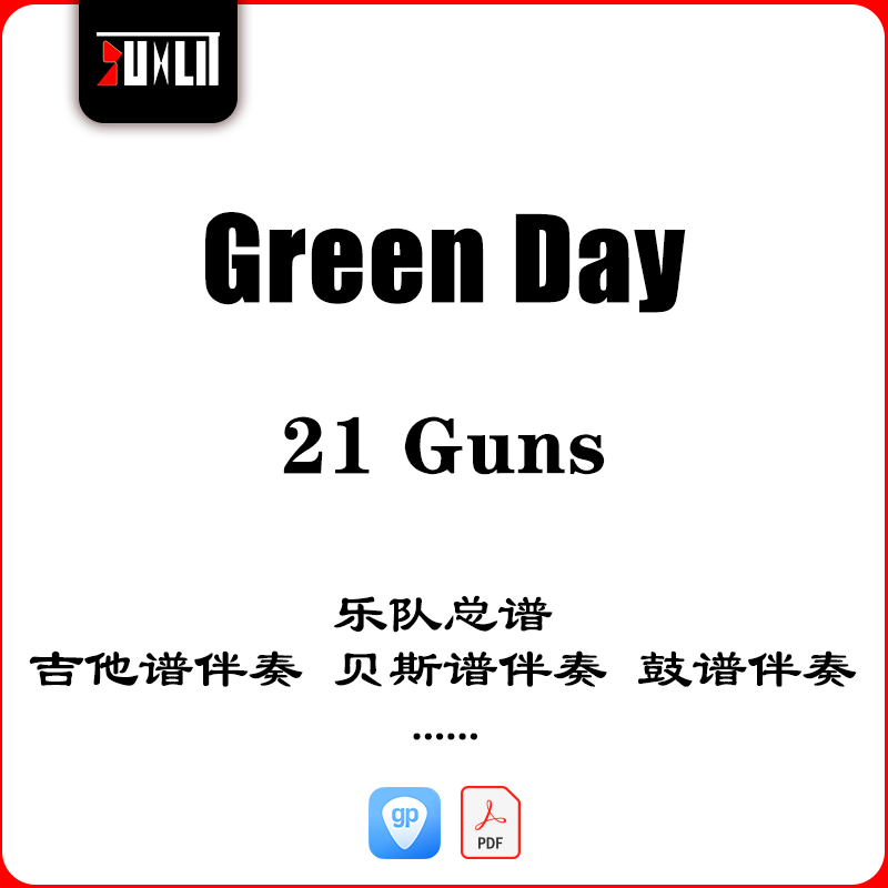Green Day绿日乐队21 Guns乐队总谱吉他谱贝斯谱鼓谱钢琴谱伴奏图片