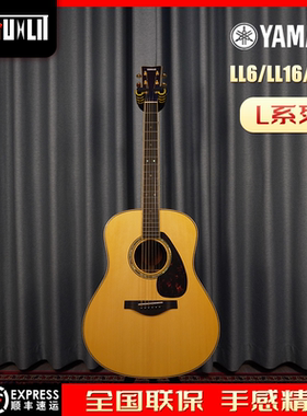 雅马哈L系列全单吉他LL16ARE/LL16D/LS16面单LL6/LS6电箱民谣吉他