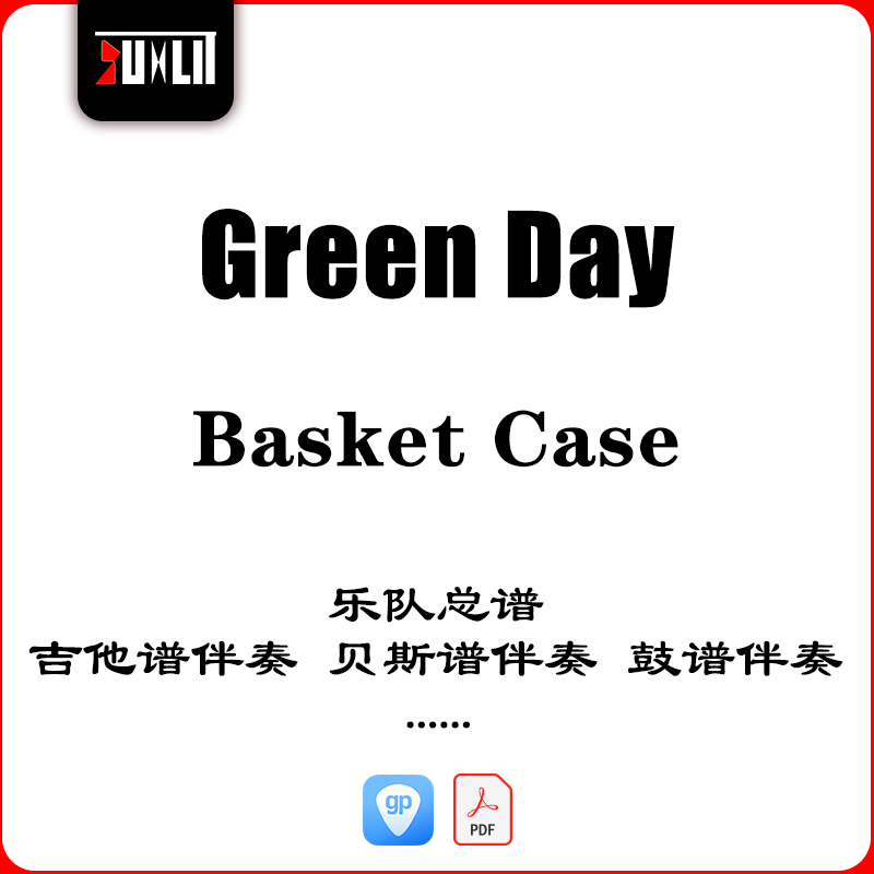 Green Day Basket Case乐队总谱吉他谱贝斯谱鼓谱伴奏图片