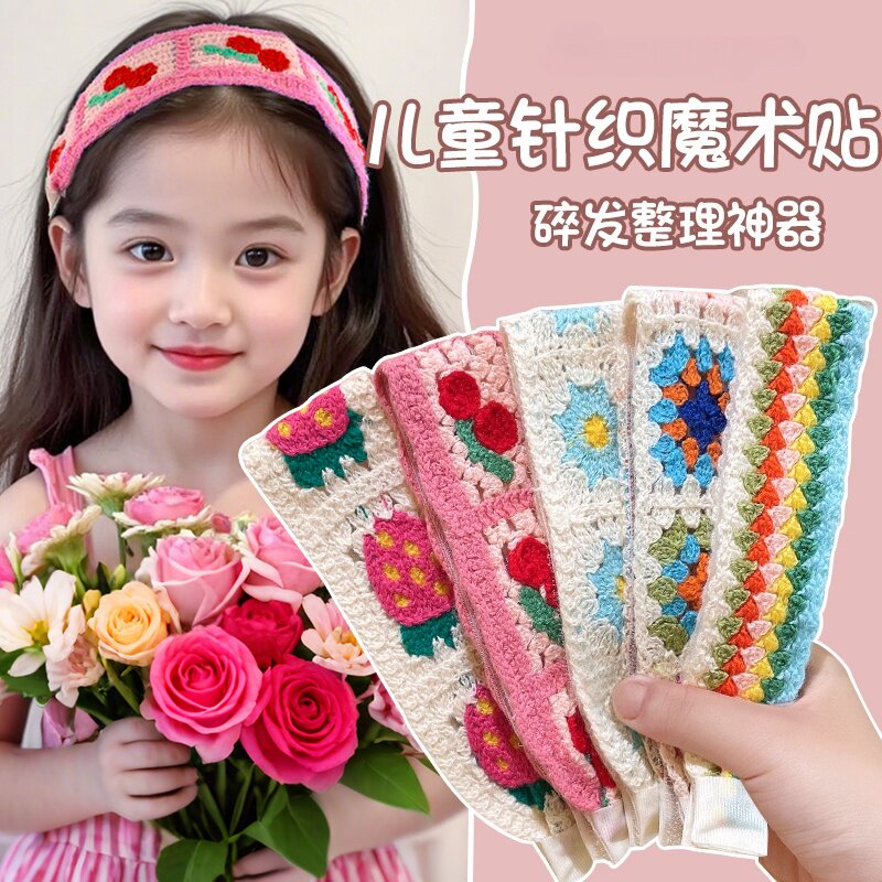 儿童针织刘海贴魔术贴头发贴李沁同款碎发神器粘粘贴发带女童头饰