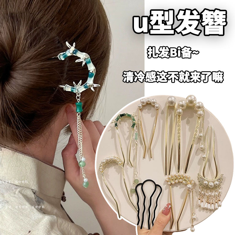 夏季与新中式u型发簪超配哒！