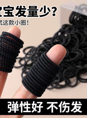 儿童黑色皮筋不伤女童宝宝头发弹性拇指发圈头绳小号橡皮筋发饰