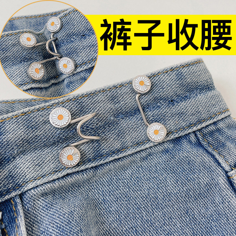 裤子收腰神器免钉扣针裙子腰围大改小卡扣隐形牛仔裤别针调节胸针