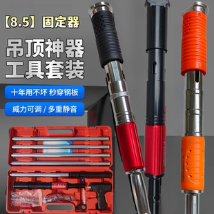 吊顶神器消音王一体射钉专用枪混凝土装修工具轻钢龙骨水泥炮钉枪