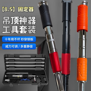 吊顶神器消音王一体射钉专用枪混凝土装修工具轻钢龙骨水泥炮钉枪