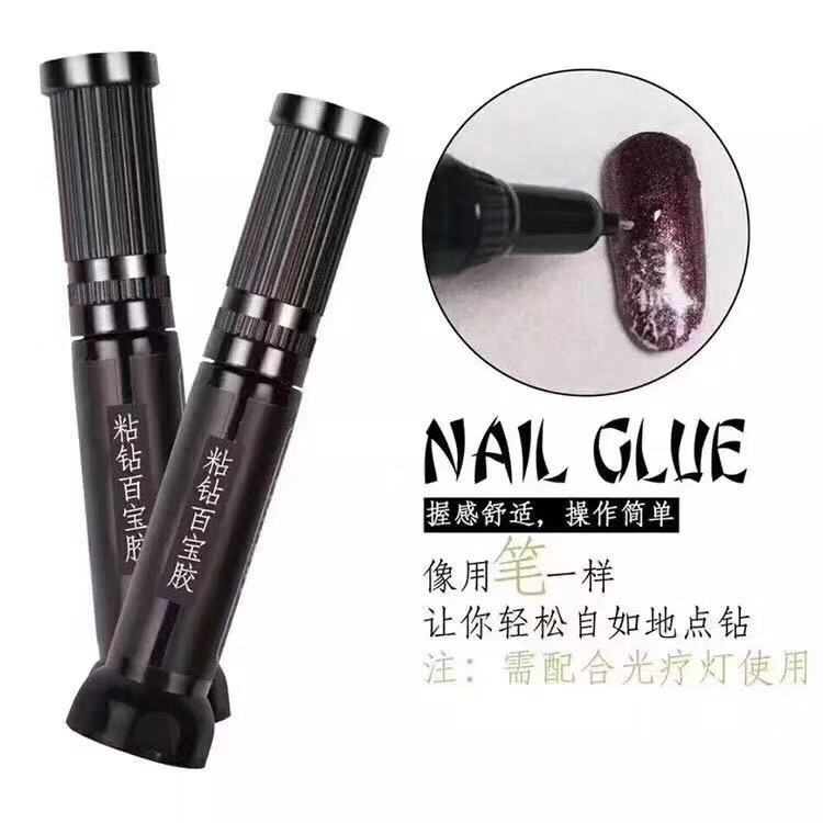 美甲胶水带刷子点钻笔
