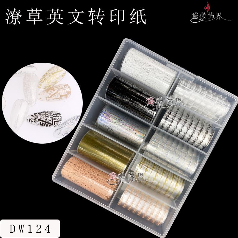 转印纸星空镭射英伦指甲贴