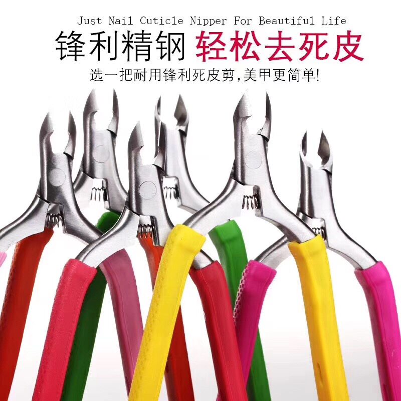 初学者去死皮剪刀护理修甲美甲