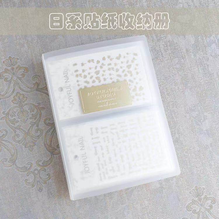 美甲质感贴纸收纳册