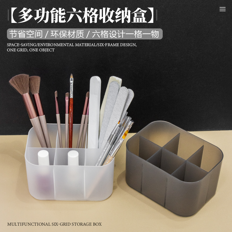日式美甲工具六格收纳盒