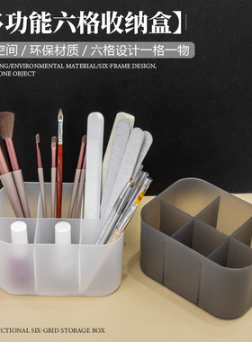 日式美甲工具六格收纳盒