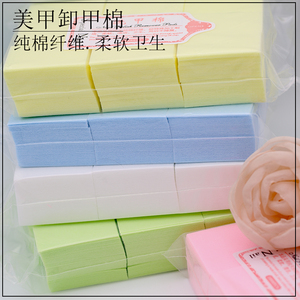 加厚不掉屑洗甲棉 卸甲巾美甲巾洗甲巾擦洗封层胶卸指甲油棉巾