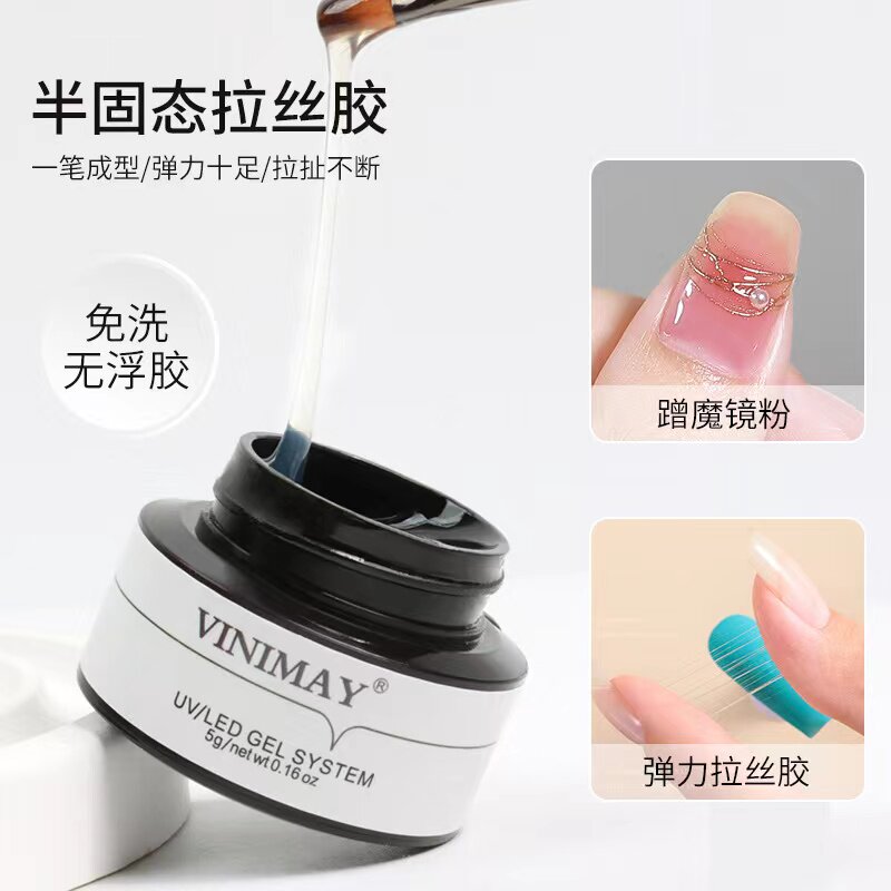 日式免洗半固态透明拉丝胶