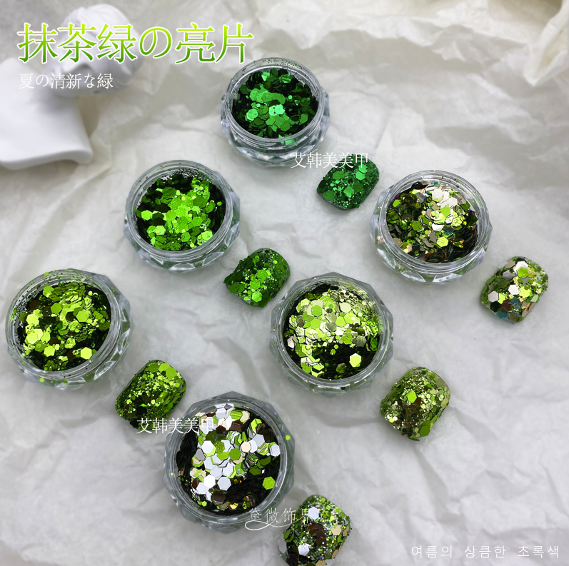 新款网红细闪绿色系韩国大亮片