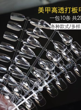 新款日式短方圆打版甲片