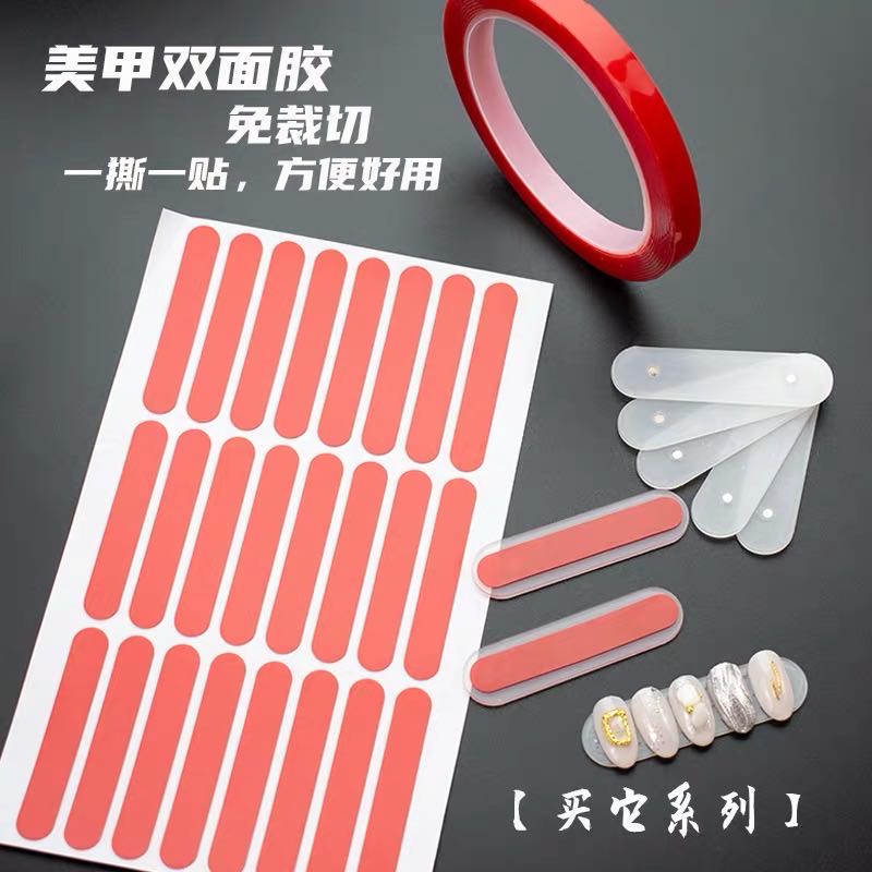 双面胶磁石美甲工具
