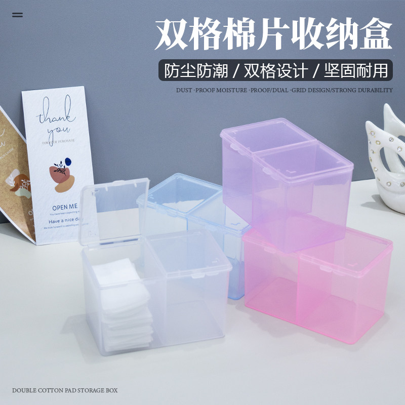 美甲棉片双格收纳盒储物盒