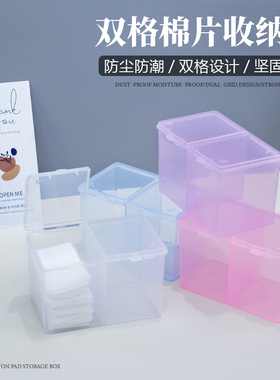 美甲棉片双格收纳盒储物盒