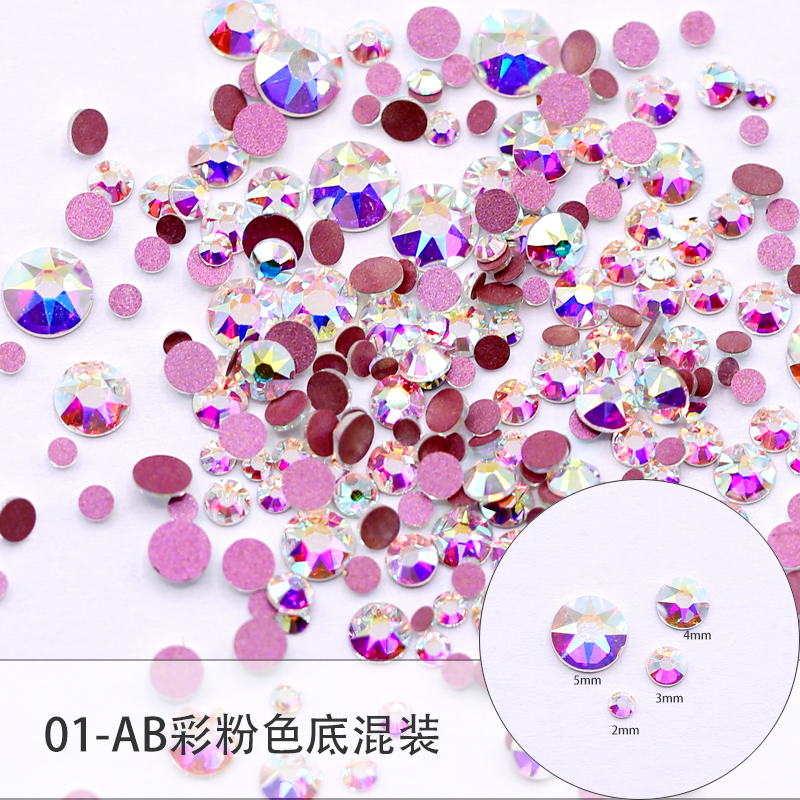 幻彩美甲超闪平底钻