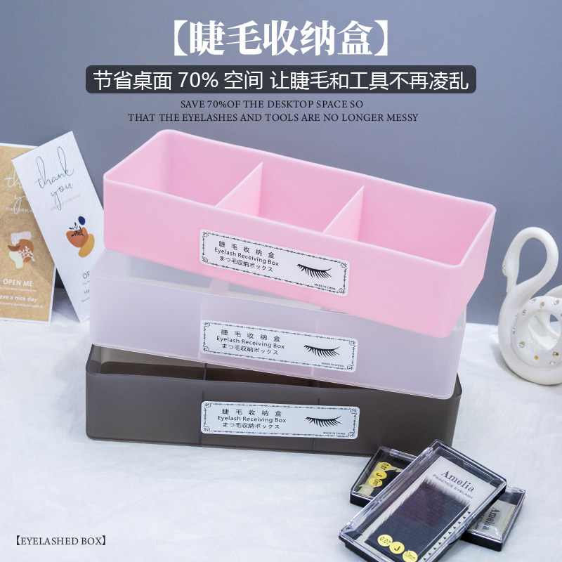 嫁接睫毛收纳盒睫毛盒子整理架