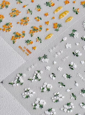 白色小花美甲贴纸tomoni浮雕黄色花朵背胶5d网红新款指甲贴装饰品