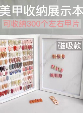 美甲吸磁铁展示收纳本