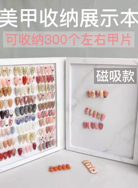 美甲吸磁铁展示收纳本