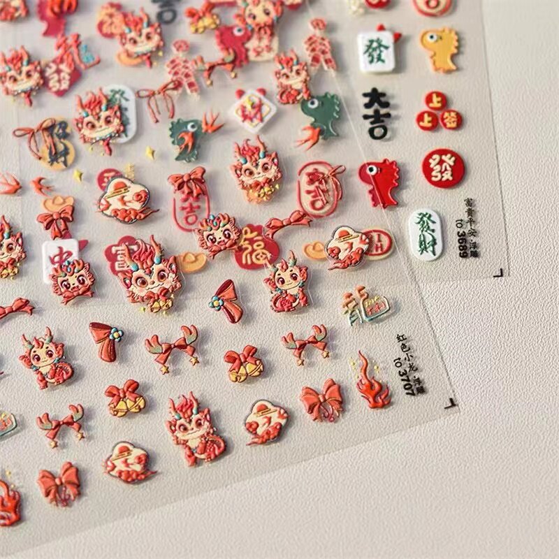 新年红色小龙平安喜乐美甲贴纸
