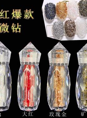 锆石水晶砂指甲饰品