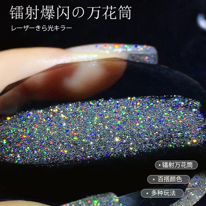 美甲镭射万花筒甲油胶2021年新款爆闪碎钻幻彩极光指甲油胶光疗胶