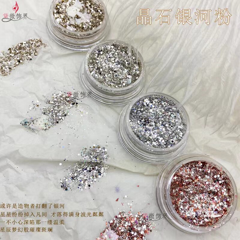 新款晶石银河粉星光碎石闪粉