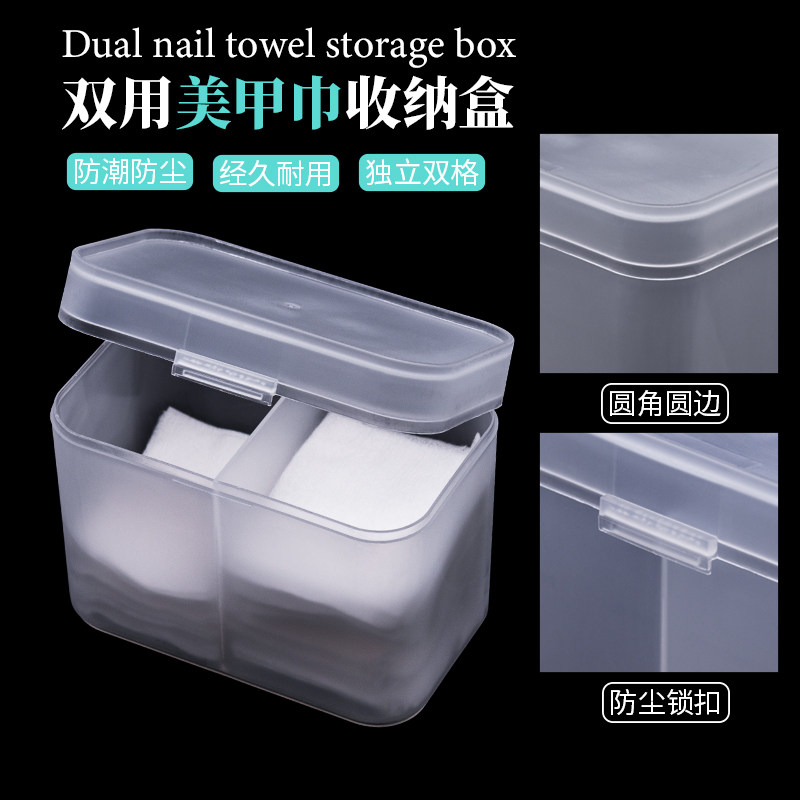 美甲工具棉片收纳盒桌面式卸甲巾洗甲棉卸妆棉双格防尘收纳储物盒