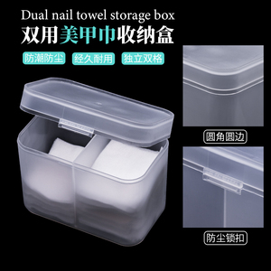 美甲双格防尘棉片收纳盒