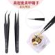 弯头 美甲镊子 直头 夹钻美甲饰品贴花贴钻贴纸贴片工具