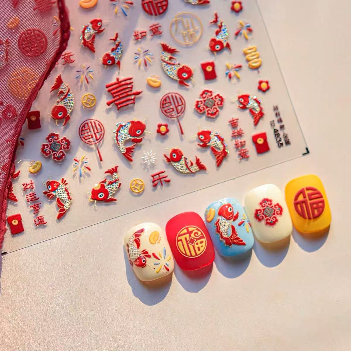 中国风喜庆春节招财锦鲤美甲贴纸