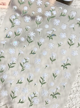 清新淡雅白色小花浮雕美甲贴纸