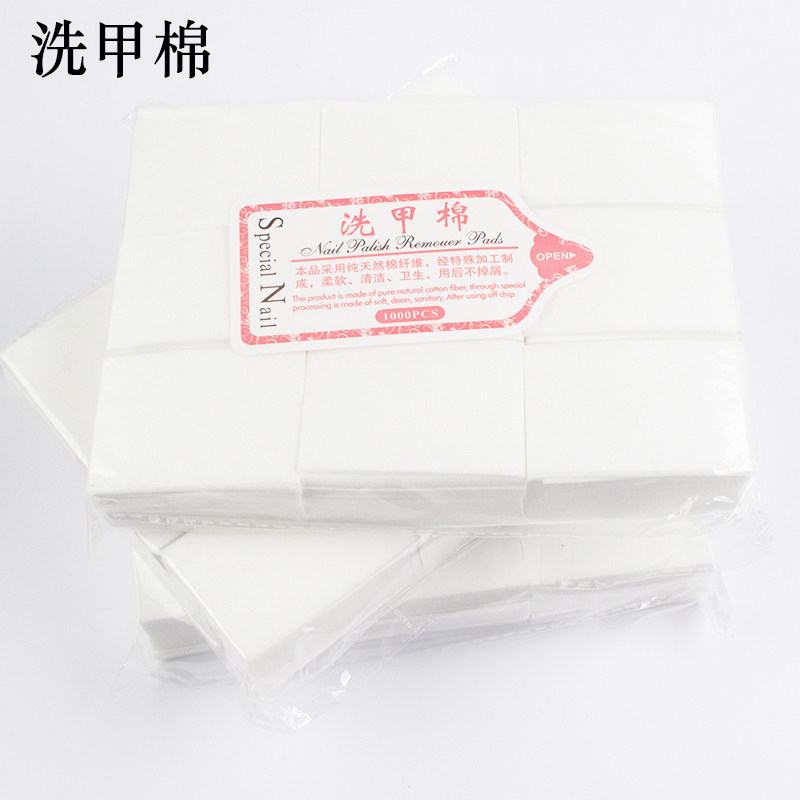 无尘式化妆棉 卸妆棉 卸甲棉卸甲巾 洗甲棉美容巾处理110g/包
