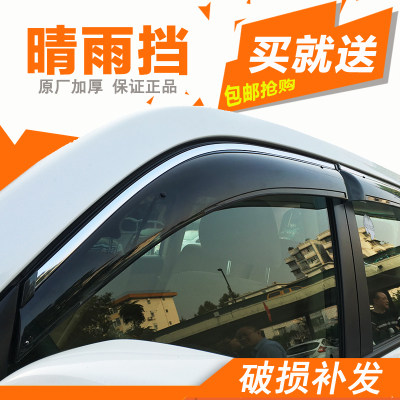 新老雷克萨斯RX270 RX300/350 RX400 RX450h晴雨挡凌志RX遮雨眉档