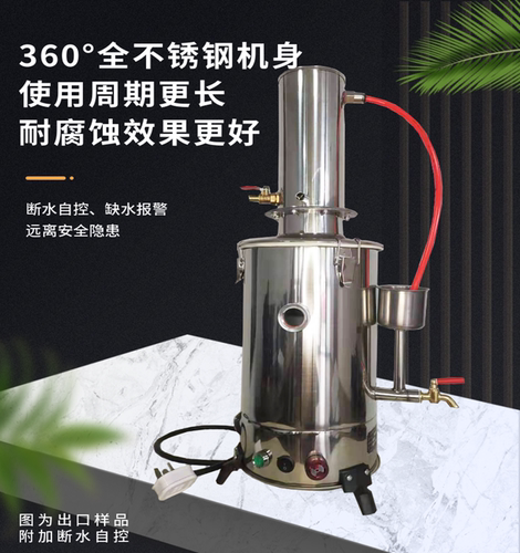 上海南阳不锈钢蒸馏水器制水器