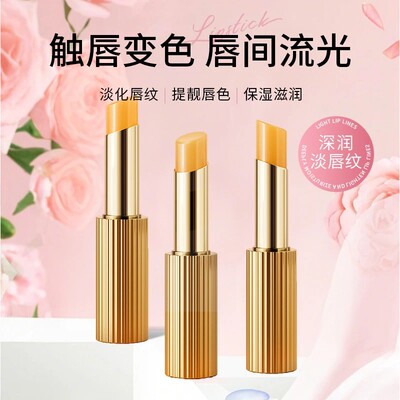 OUBEIZI欧贝姿变色口红补水保湿修护防干温感温变润泽水润