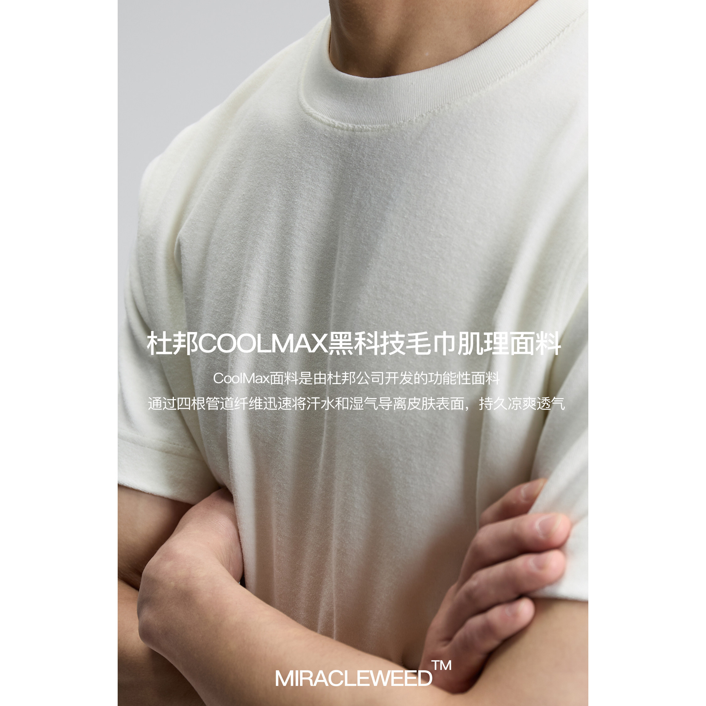 【杜邦COOLMAX】黑科技吸湿透气毛巾肌理四季百搭圆领宽松短袖T恤