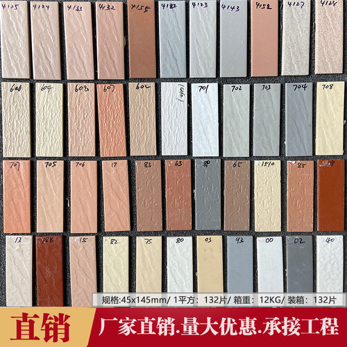 室外外墙砖45*145农村农村自建房