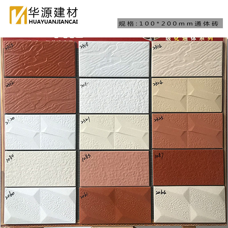 室外外墙砖100 200 红色麻面通体砖釉面砖农村自建房小区阳台砖