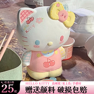 KT猫石膏娃娃diy儿童存钱罐涂色hellokitty猫大号涂鸦瓷手工摆件