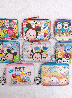 卡通tsum散钱包证件套带钥匙扣学生校卡饭卡小米奇卡套零钱包