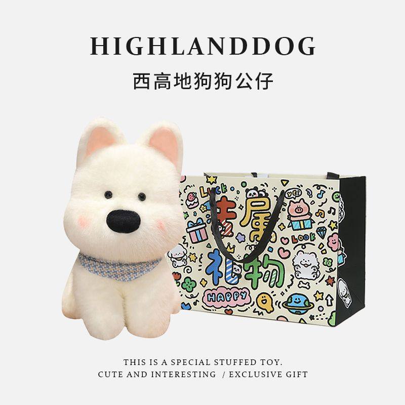 西高地可爱超萌小狗玩偶毛绒玩具礼盒狗布偶公仔儿童生日礼物女孩