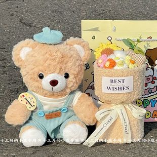 爆款可爱摩卡小熊玩偶花束送女友闺蜜同学女生生日礼物七夕仪式感
