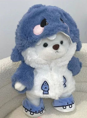 鲨鱼变装小熊毛绒创意玩偶少女心公仔布娃娃玩具送女生日礼物闺蜜