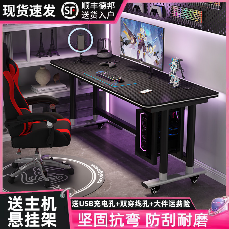 电脑桌台式简约双人碳纤维家用书桌卧室办公桌子网吧电竞桌椅套装